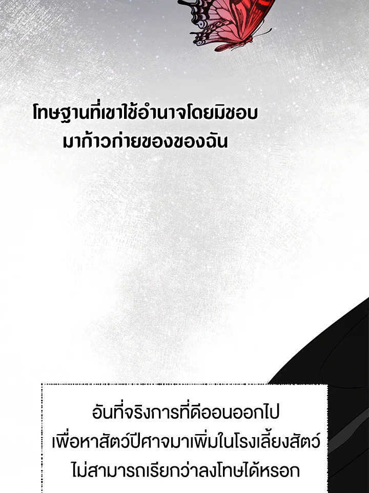 The Way to Protect the Female Lead’s Older Brother 19 15